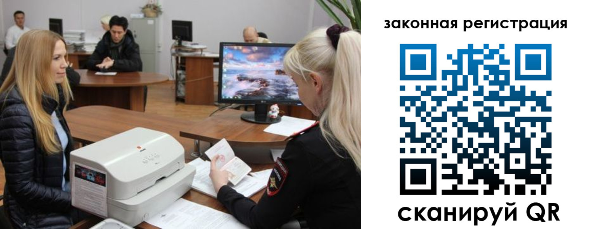 временная регистрация законно в Шуе