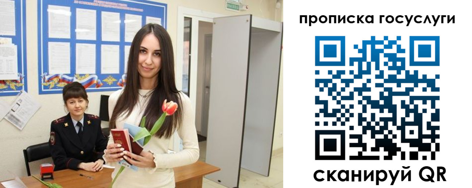 временная прописка в Шуе