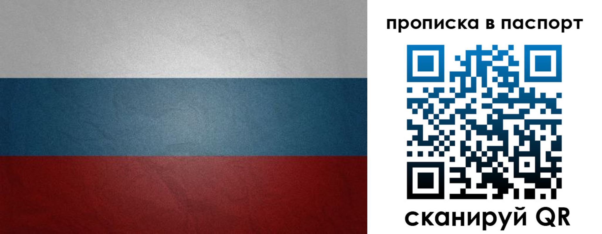 временная регистрация гарантия в Шуе