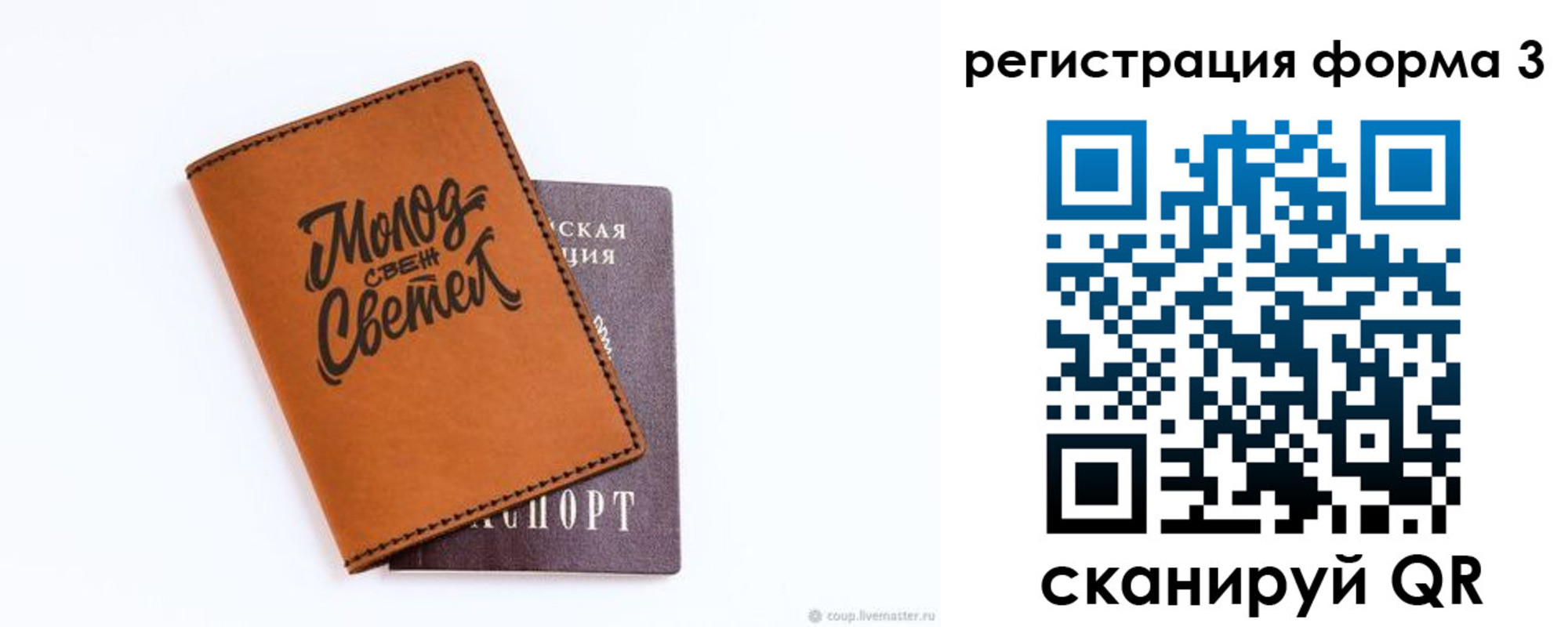 регистрация для дет. сада в Шуе