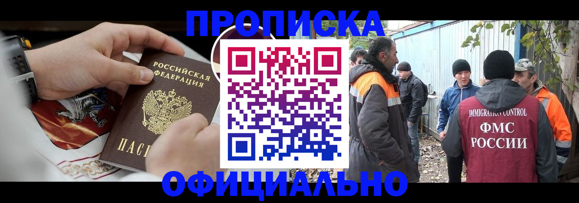 временная прописка в Шуе