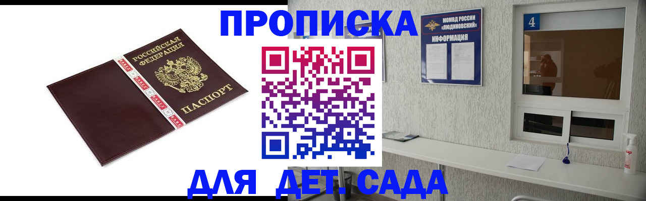регистрация для дет. сада в Шуе
