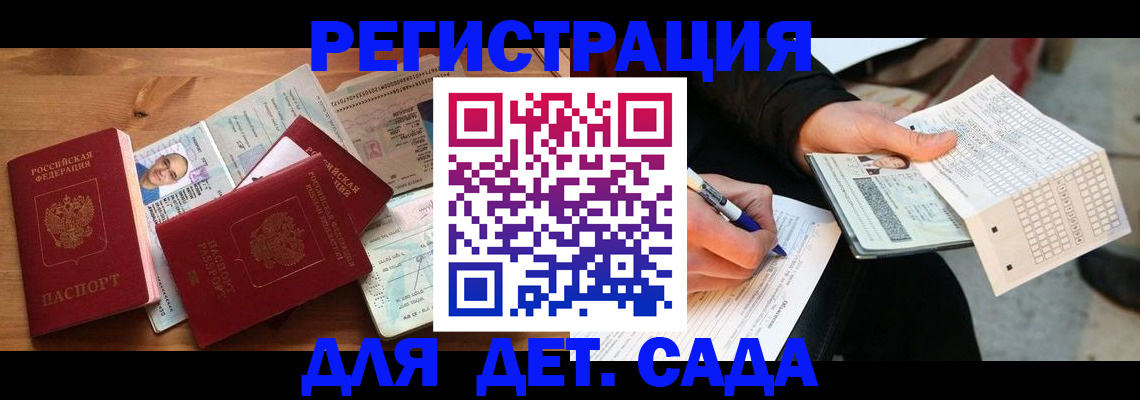 временная регистрация в квартире в Шуе