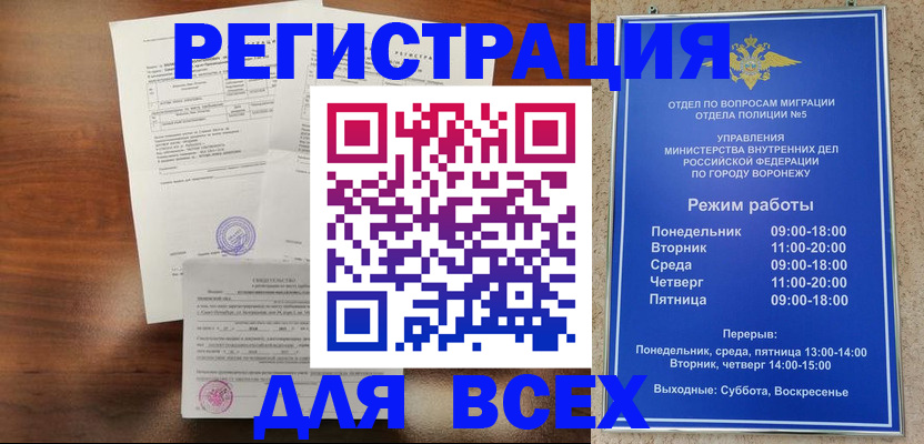 прописка поиск в Шуе