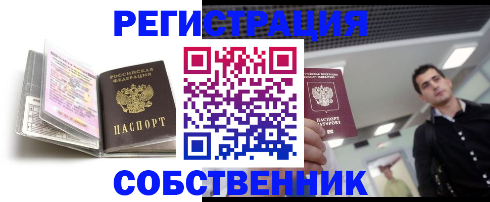 прописка для кредита в Шуе