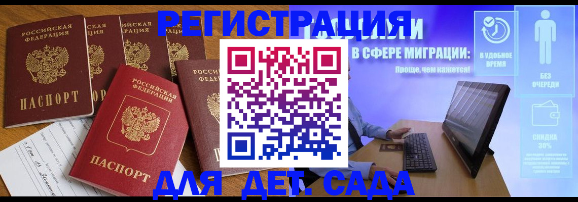 временная регистрация 2025 в Шуе