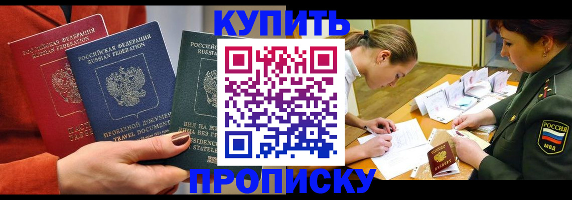 прописка для школы в Шуе