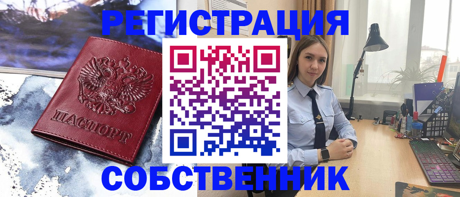 прописка гарантия в Шуе